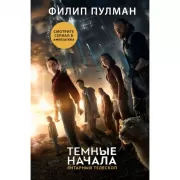 Янтарный телескоп