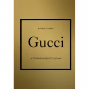 Gucci. история модного дома