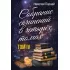 Собрание сочинений. Том 4