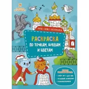 Коты. Санкт-Петербурга