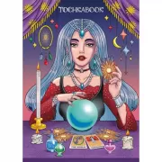 Девушка с Таро