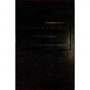 Русская старина в памятниках церковного и гражданского зодчества. Год первый