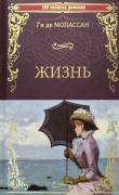 Жизнь