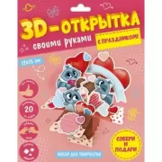 С праздником!