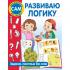 Развиваю логику. Задания, понятные без слов