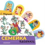 Семейка