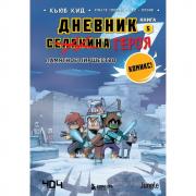 Памятное пиршество