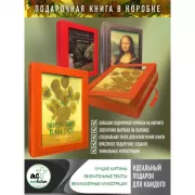 Импрессионисты. Любимые картины