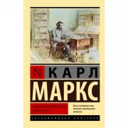 Экономическо-философские рукописи 1844 года