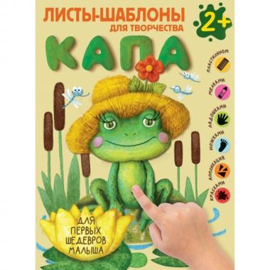 Капа