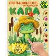 Капа