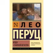 Иуда «Тайной вечери»