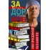 По родной планете. Задорные путешествия