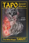 The Wild Magic Tarot