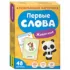 Животные