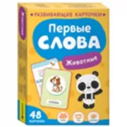 Животные