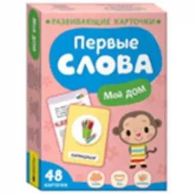 Мой дом