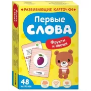 Фрукты и овощи