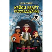 Кто украл коалу?