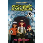 Кто украл коалу?