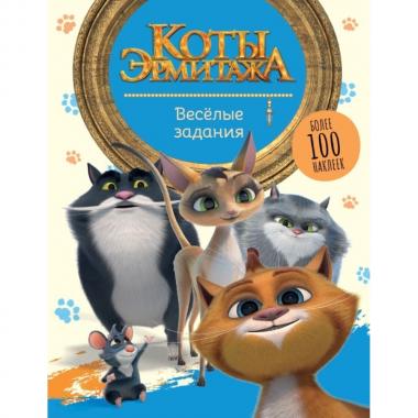 Веселые задания