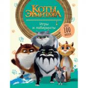 Игры и лабиринты