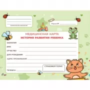 Медицинская карта