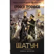 Шатун