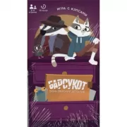 Барсукот. Очень зверский детектив