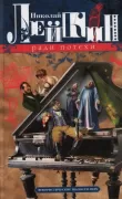 Ради потехи. Юмористические шалости пера