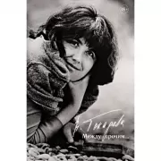 Между прочим...