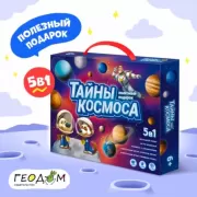 Тайны космоса