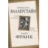 Конец современности? Кризис миросистемы