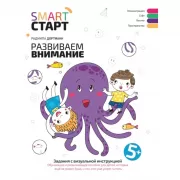 Развиваем внимание