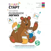 Развиваем логику