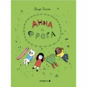 Анна и Фрога