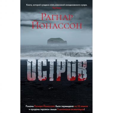 Остров