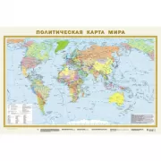 Политическая карта мира
