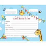 Медицинская карта