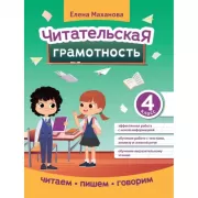 Веселые математические кроссворды для начальной школы