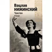 Чувство. Тетради