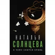 К чему снится кровь