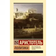 Политика