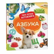 Азбука