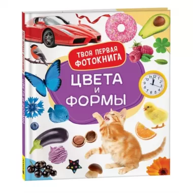 Цвета и формы