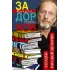 Загадки русской истории