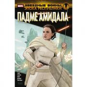 Падме Амидала