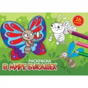 В мире букашек