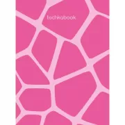 Розовый жираф