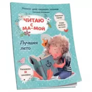 Лучшее лето